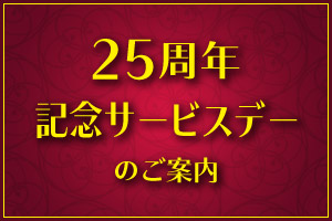 胎内高原ゴルフ倶楽部 公式サイト ｜ 新潟県胎内市のゴルフ場